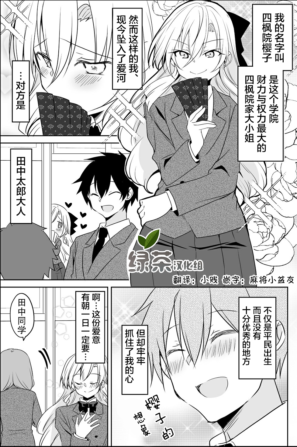 さいそう。＠斋创短篇合集韩漫全集-第07话无删减无遮挡章节图片 