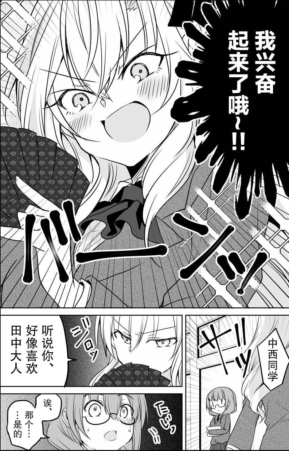 さいそう。＠斋创短篇合集韩漫全集-第07话无删减无遮挡章节图片 