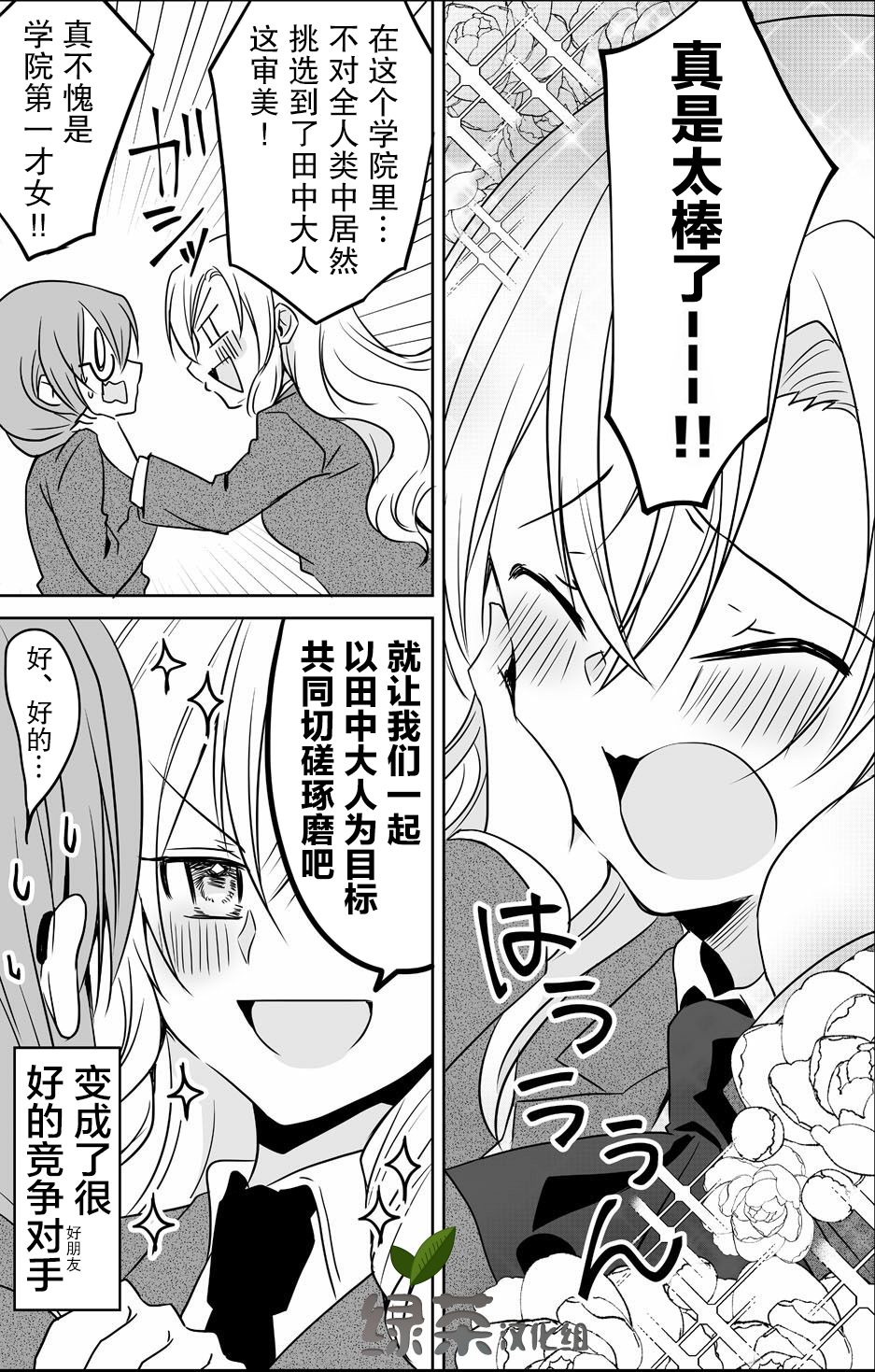 さいそう。＠斋创短篇合集韩漫全集-第07话无删减无遮挡章节图片 