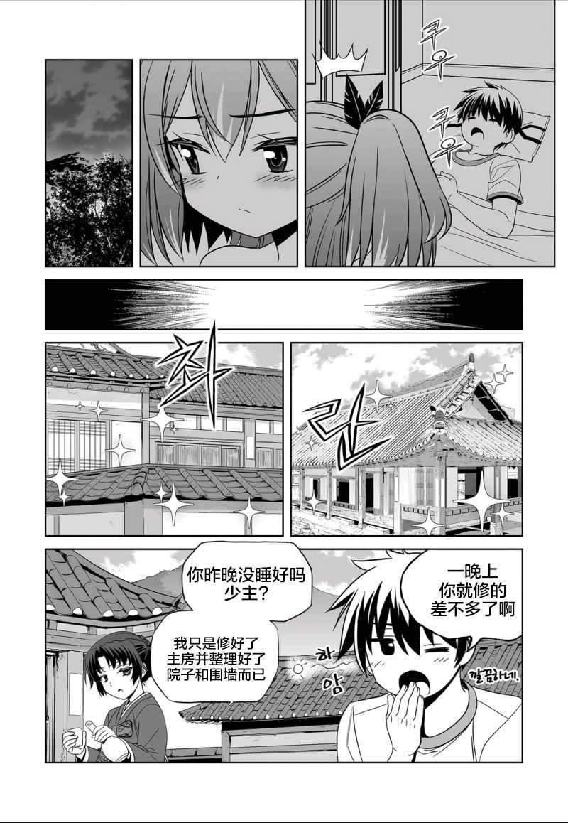 萌虎与我韩漫全集-第70话无删减无遮挡章节图片 