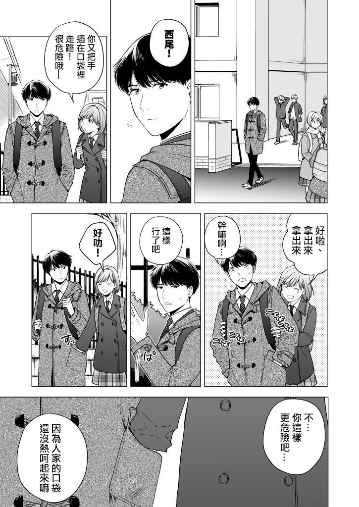1/2的恋心韩漫全集-短篇无删减无遮挡章节图片 