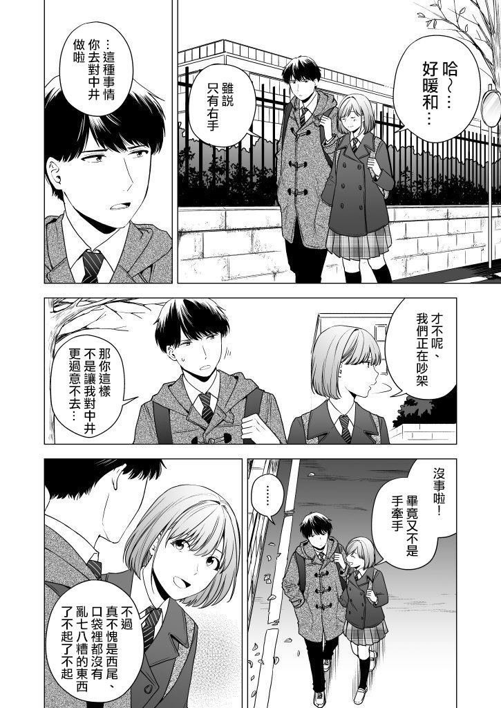 1/2的恋心韩漫全集-短篇无删减无遮挡章节图片 