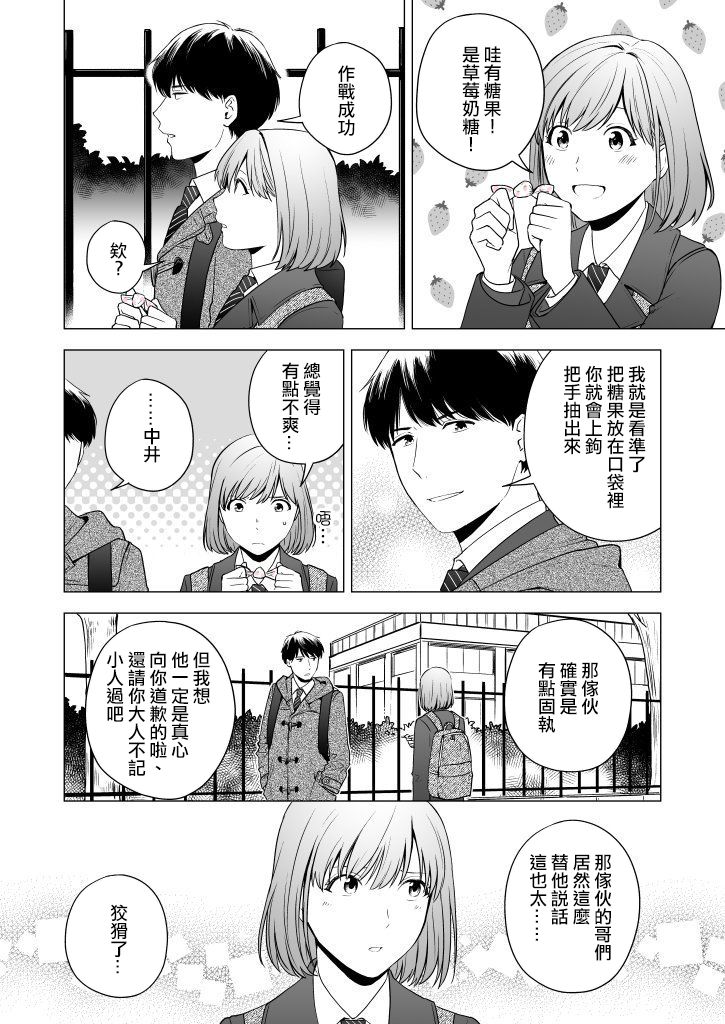 1/2的恋心韩漫全集-短篇无删减无遮挡章节图片 