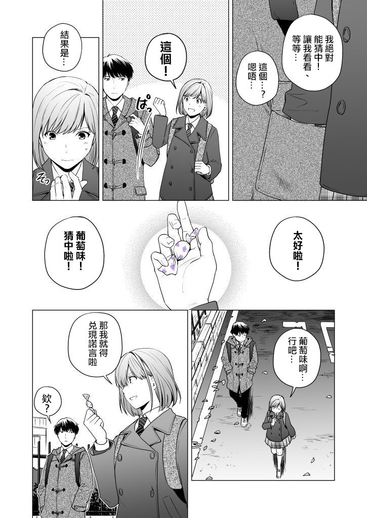 1/2的恋心韩漫全集-短篇无删减无遮挡章节图片 