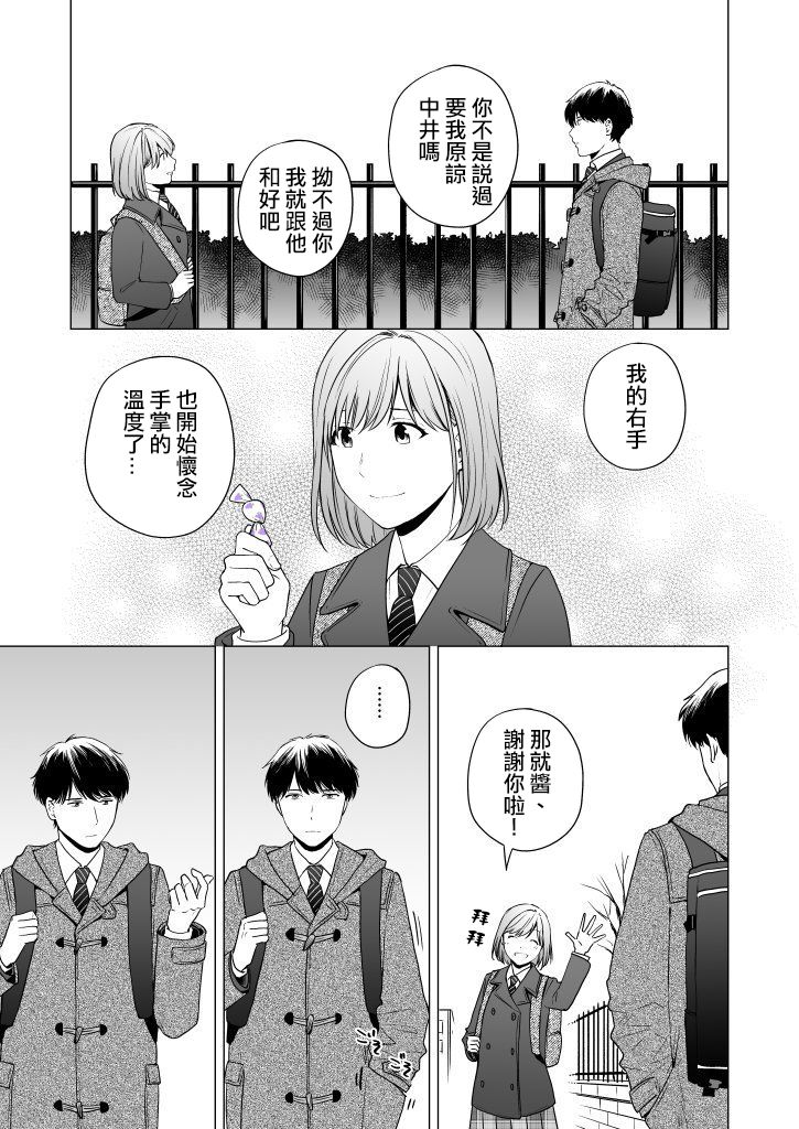 1/2的恋心韩漫全集-短篇无删减无遮挡章节图片 