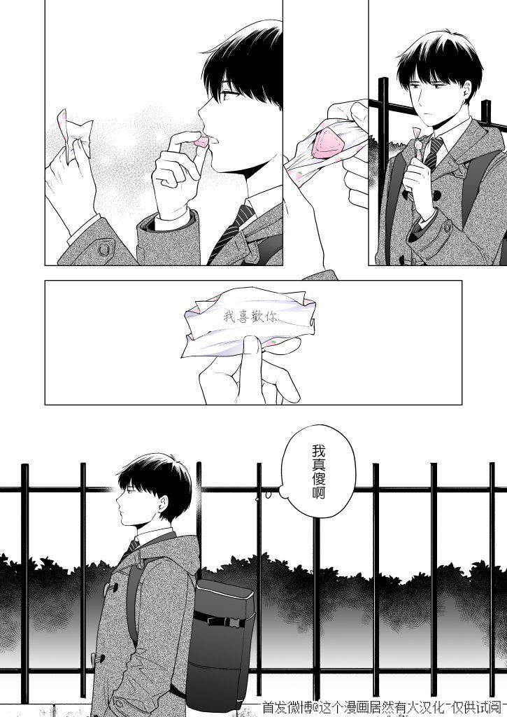 1/2的恋心韩漫全集-短篇无删减无遮挡章节图片 
