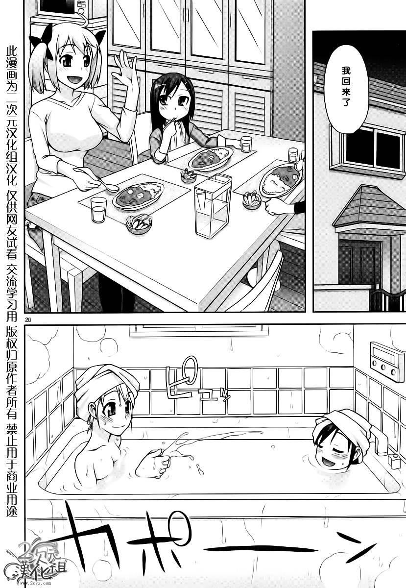 我才是姐姐啦韩漫全集-第01卷无删减无遮挡章节图片 