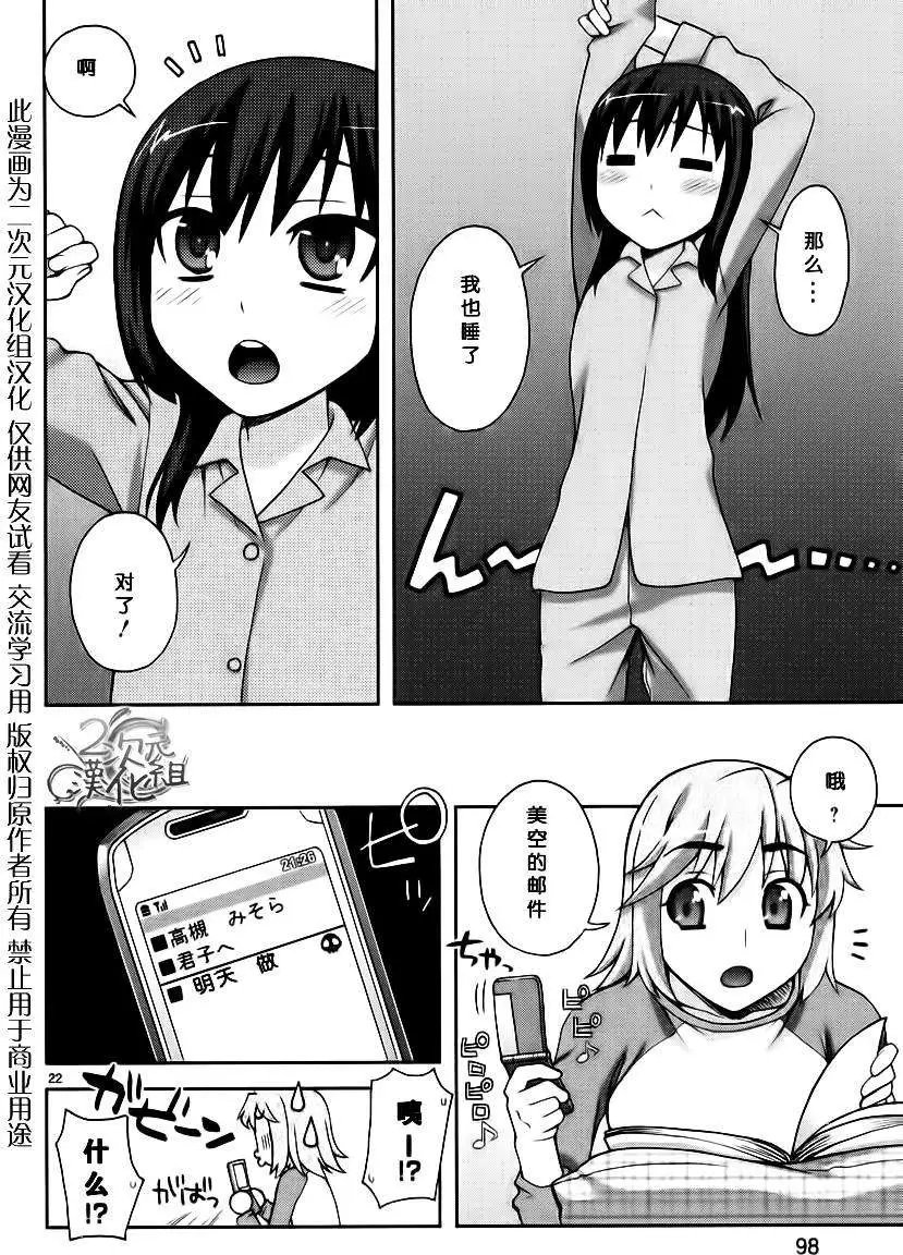 我才是姐姐啦韩漫全集-第01卷无删减无遮挡章节图片 