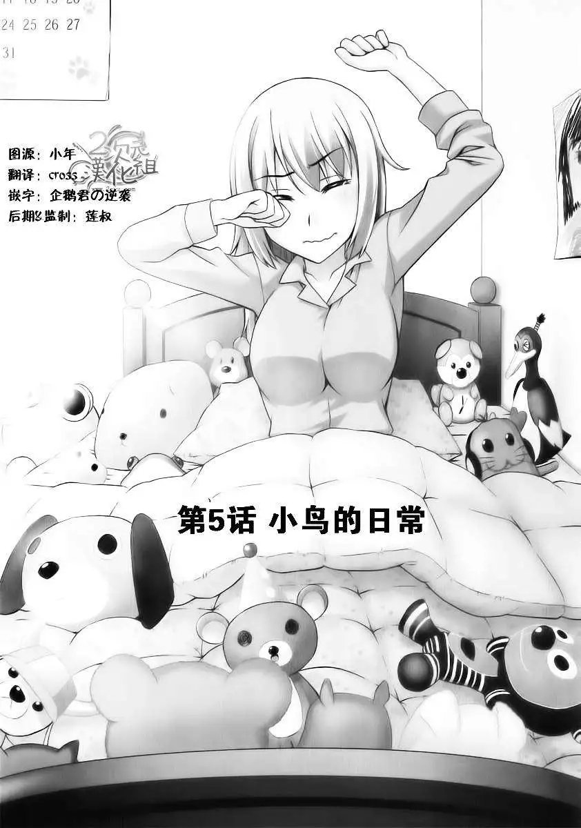 我才是姐姐啦韩漫全集-第01卷无删减无遮挡章节图片 