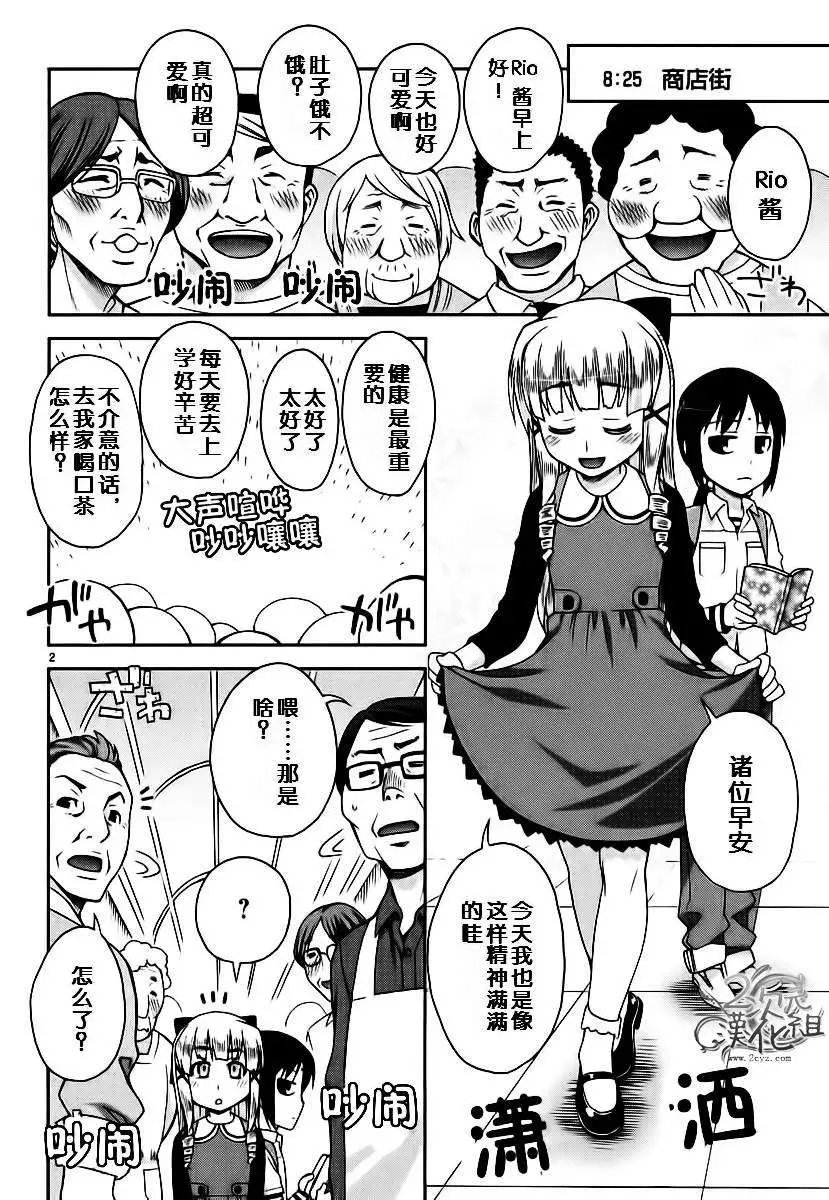 我才是姐姐啦韩漫全集-第01卷无删减无遮挡章节图片 