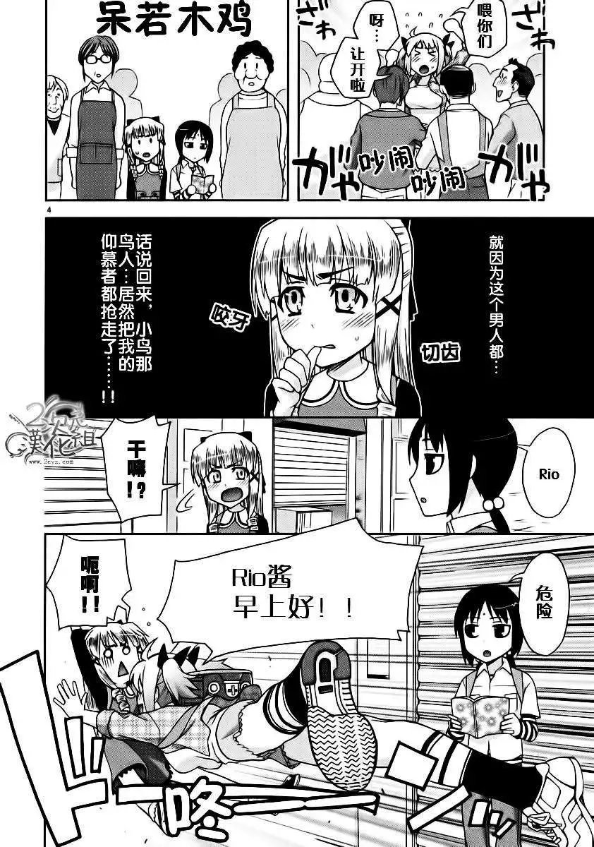 我才是姐姐啦韩漫全集-第01卷无删减无遮挡章节图片 