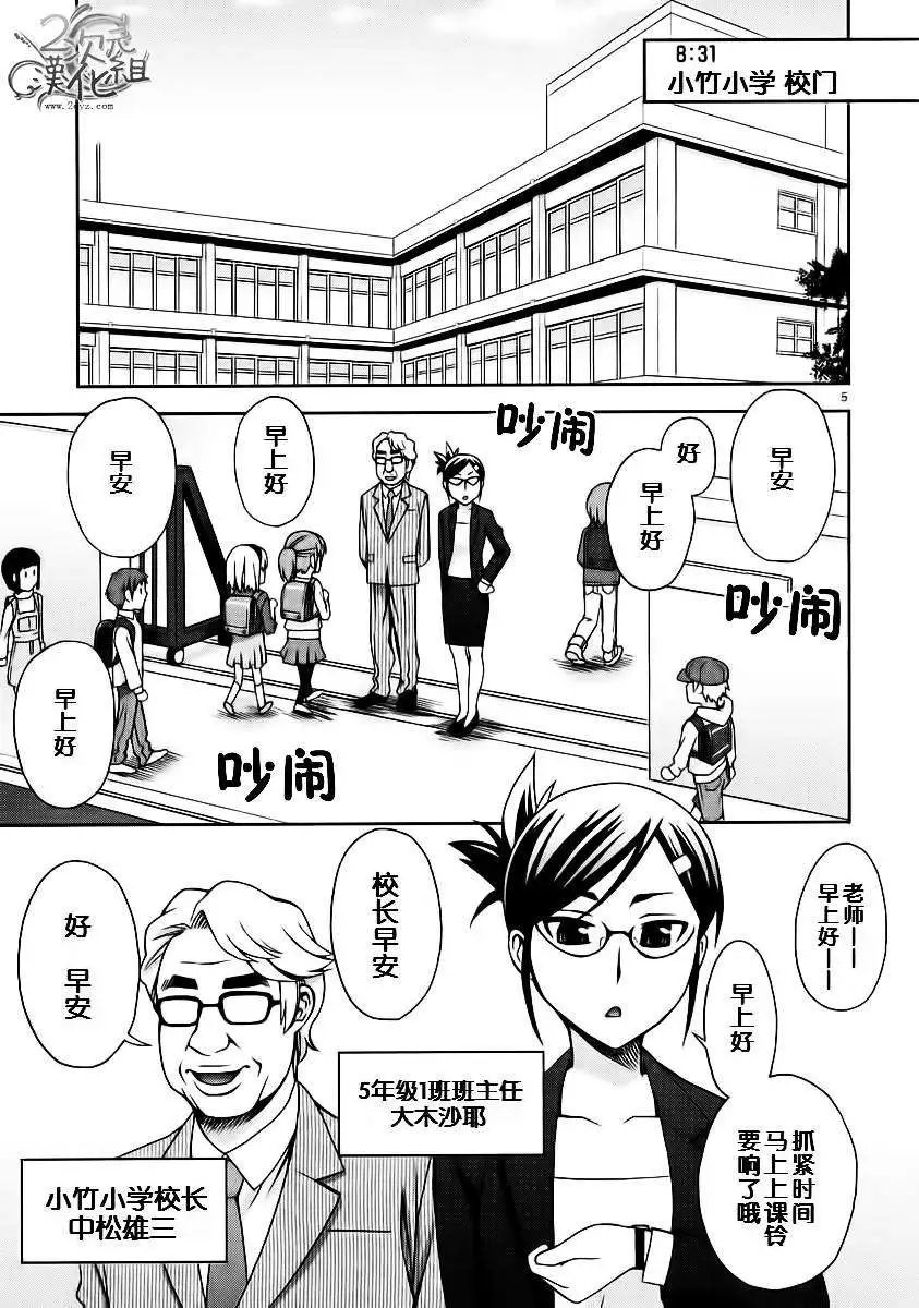 我才是姐姐啦韩漫全集-第01卷无删减无遮挡章节图片 