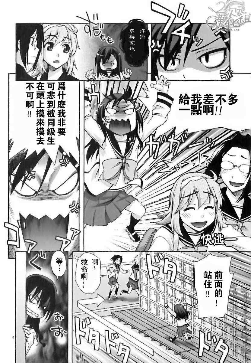 我才是姐姐啦韩漫全集-第01卷无删减无遮挡章节图片 