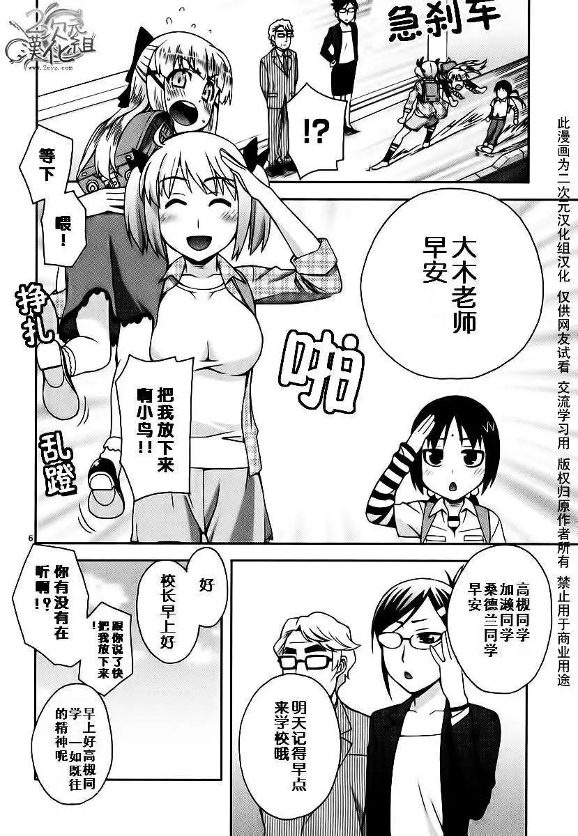 我才是姐姐啦韩漫全集-第01卷无删减无遮挡章节图片 