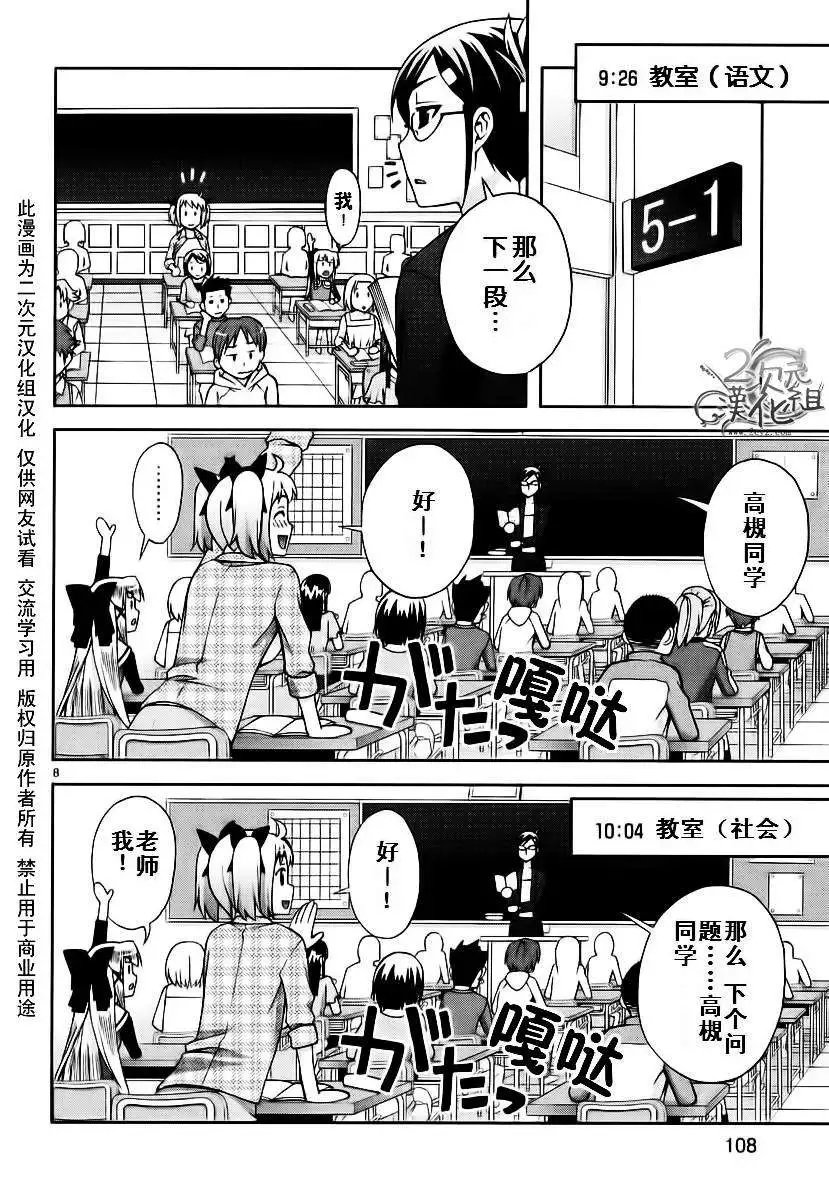 我才是姐姐啦韩漫全集-第01卷无删减无遮挡章节图片 