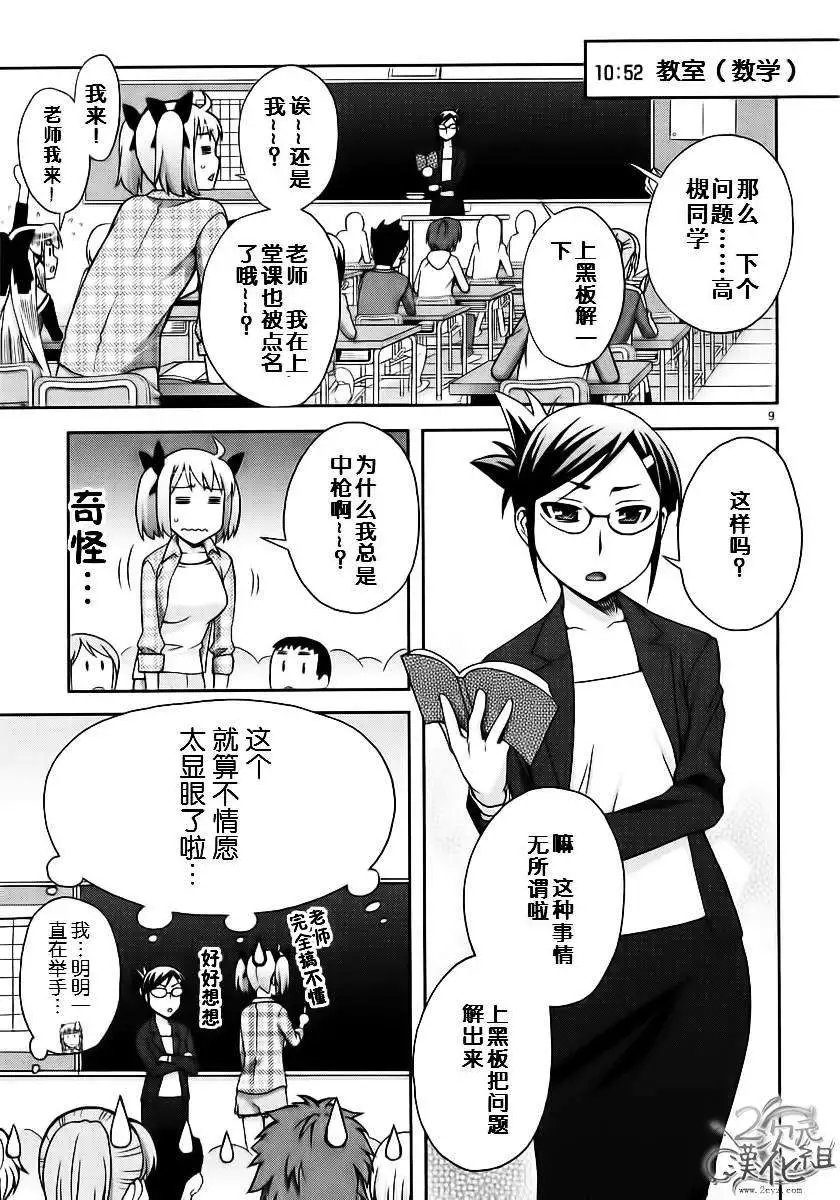 我才是姐姐啦韩漫全集-第01卷无删减无遮挡章节图片 