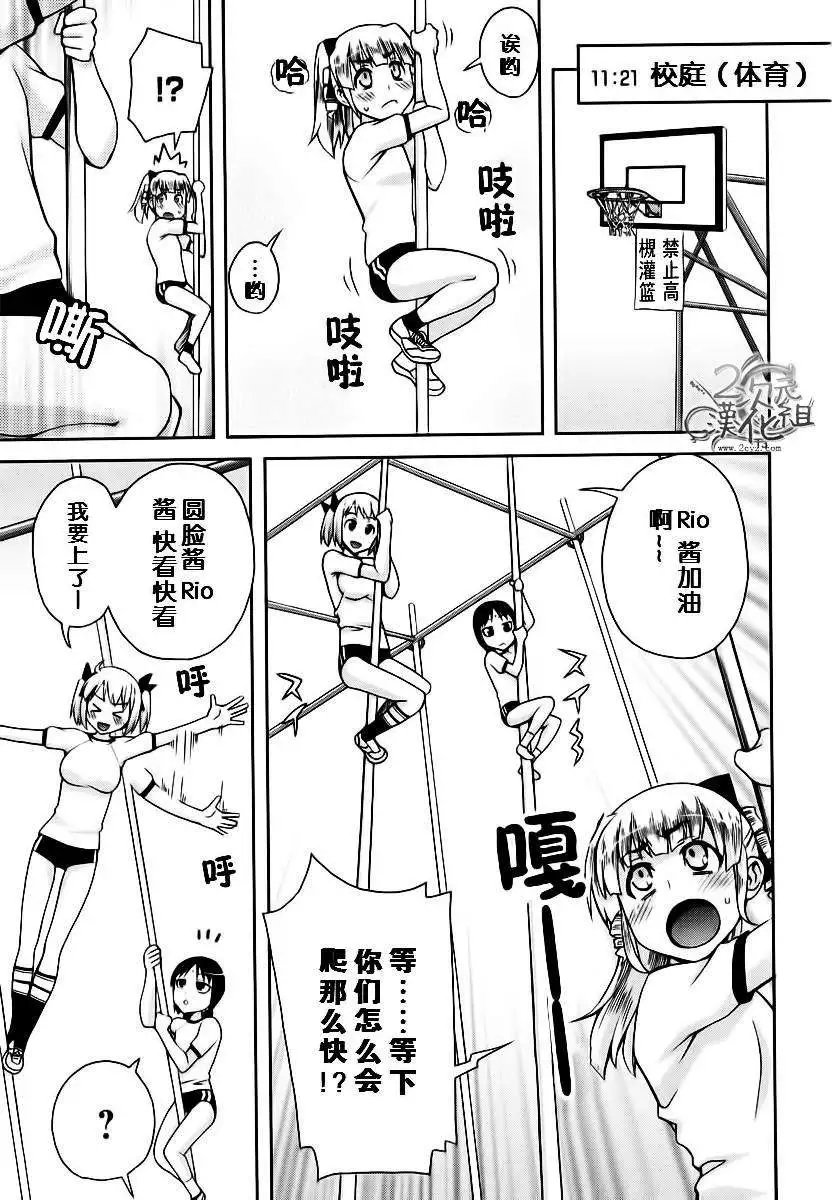 我才是姐姐啦韩漫全集-第01卷无删减无遮挡章节图片 