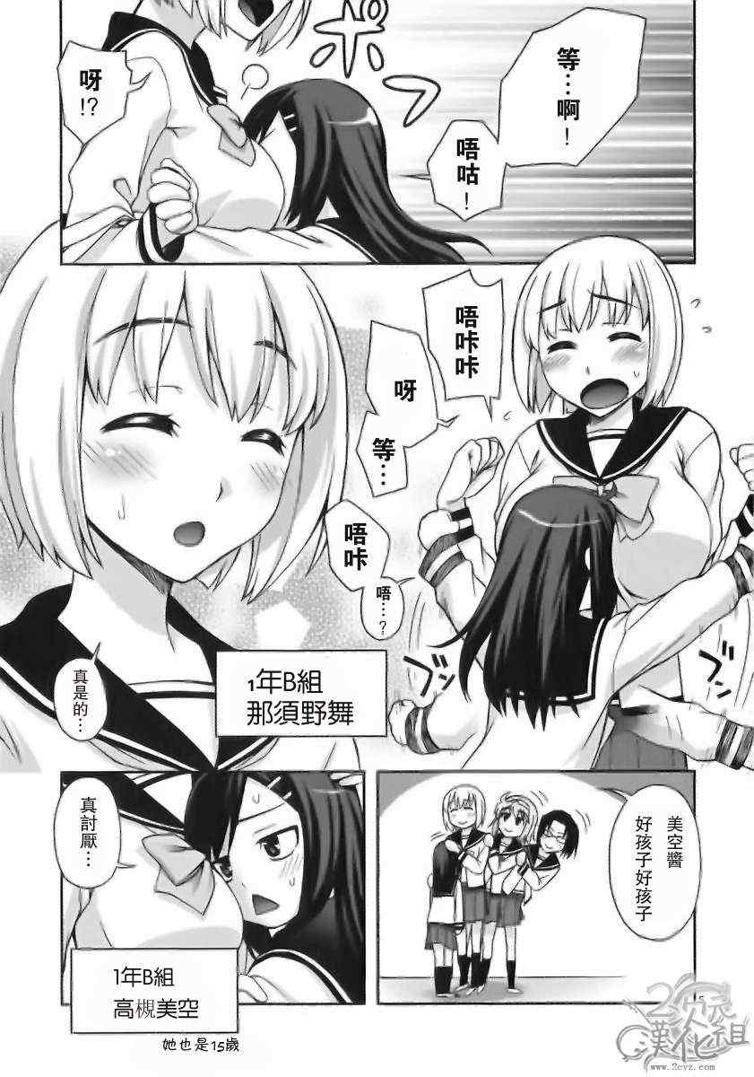我才是姐姐啦韩漫全集-第01卷无删减无遮挡章节图片 