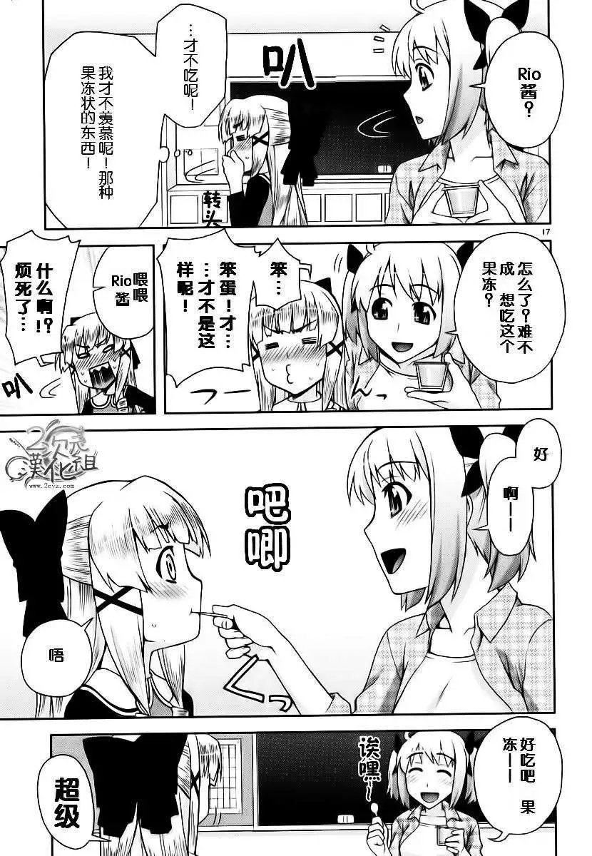 我才是姐姐啦韩漫全集-第01卷无删减无遮挡章节图片 