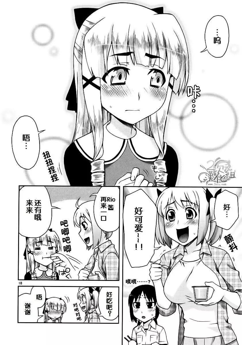我才是姐姐啦韩漫全集-第01卷无删减无遮挡章节图片 
