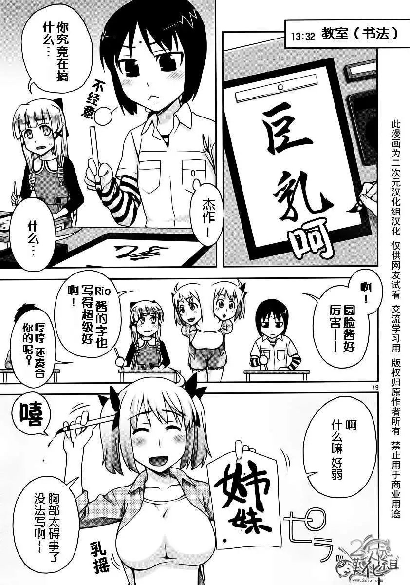我才是姐姐啦韩漫全集-第01卷无删减无遮挡章节图片 