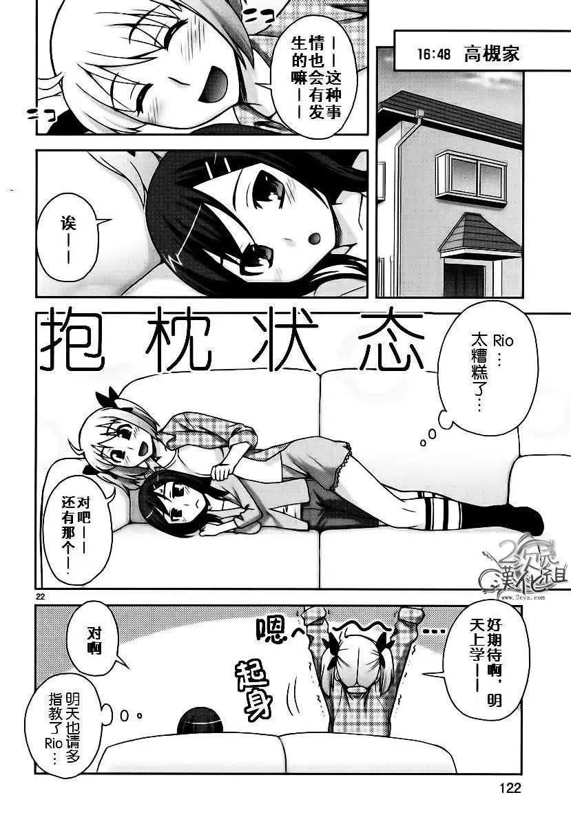 我才是姐姐啦韩漫全集-第01卷无删减无遮挡章节图片 