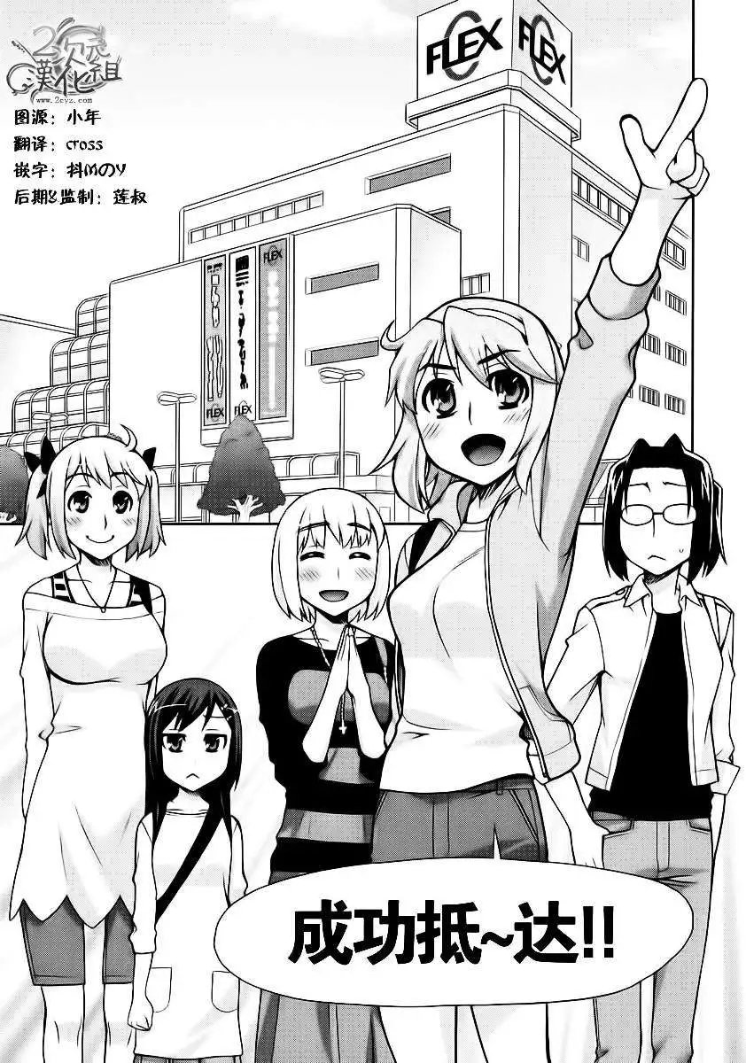 我才是姐姐啦韩漫全集-第01卷无删减无遮挡章节图片 