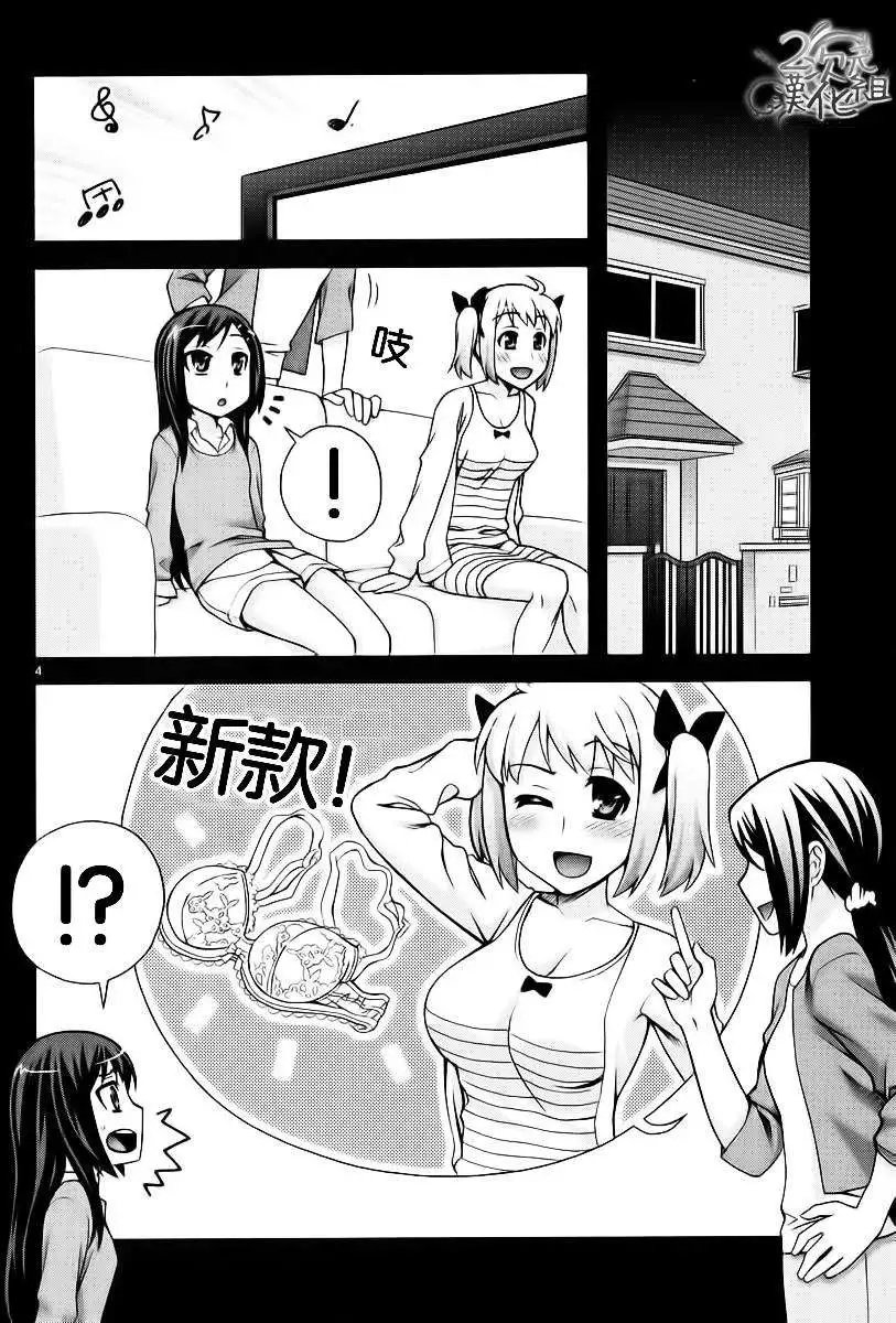 我才是姐姐啦韩漫全集-第01卷无删减无遮挡章节图片 