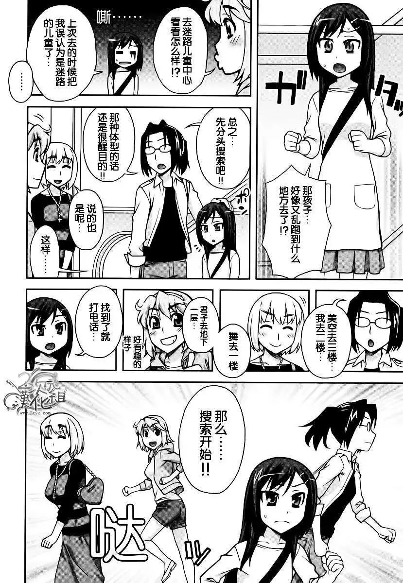 我才是姐姐啦韩漫全集-第01卷无删减无遮挡章节图片 