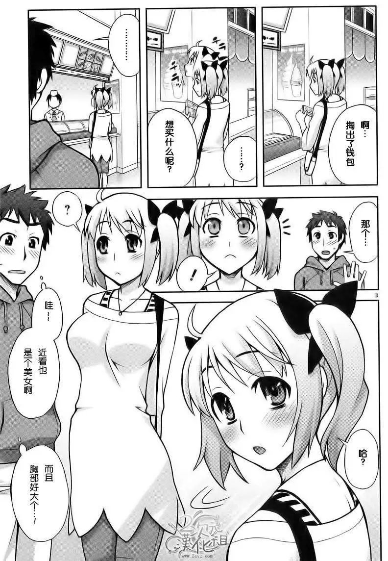 我才是姐姐啦韩漫全集-第01卷无删减无遮挡章节图片 