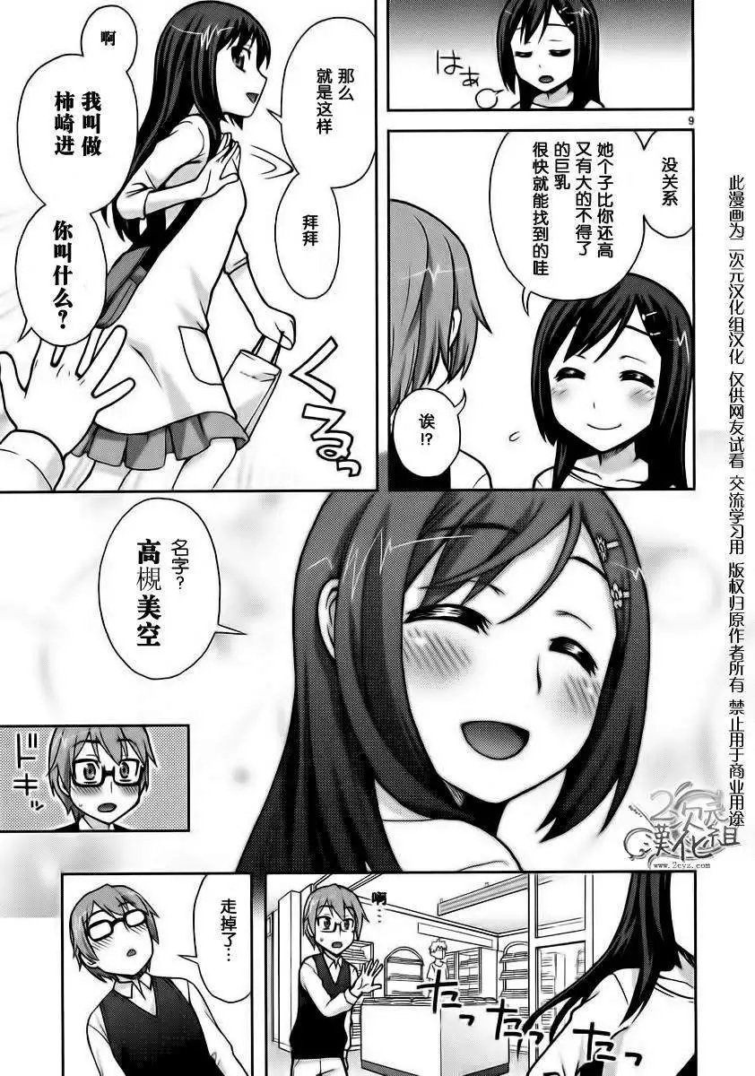 我才是姐姐啦韩漫全集-第01卷无删减无遮挡章节图片 