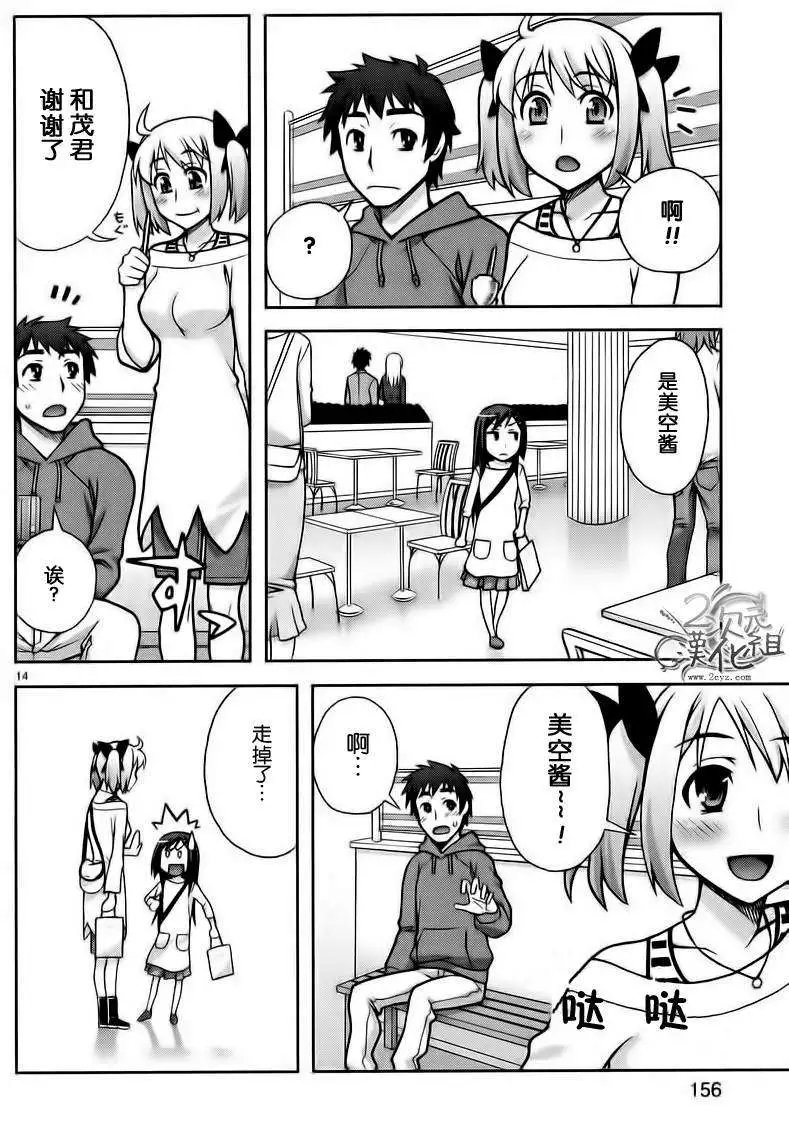我才是姐姐啦韩漫全集-第01卷无删减无遮挡章节图片 
