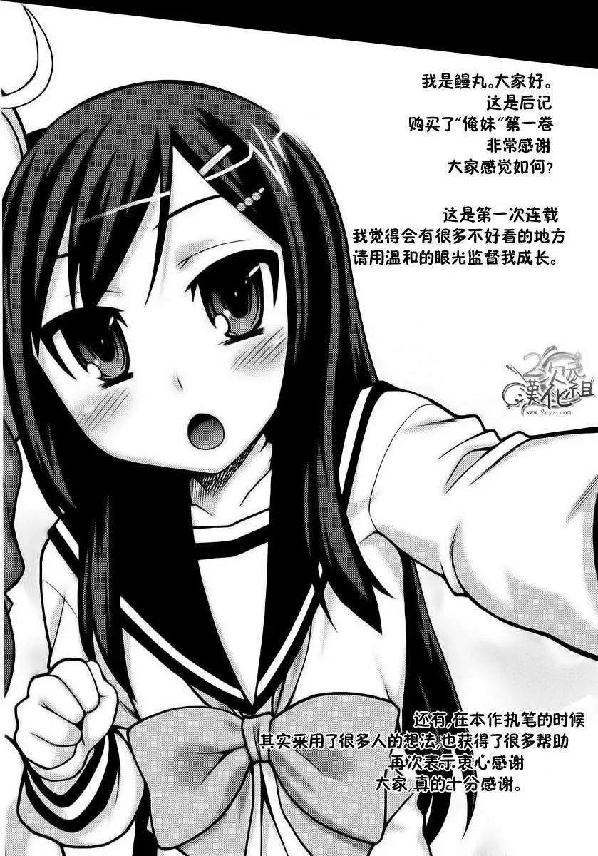 我才是姐姐啦韩漫全集-第01卷无删减无遮挡章节图片 