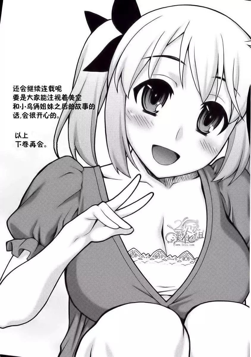 我才是姐姐啦韩漫全集-第01卷无删减无遮挡章节图片 