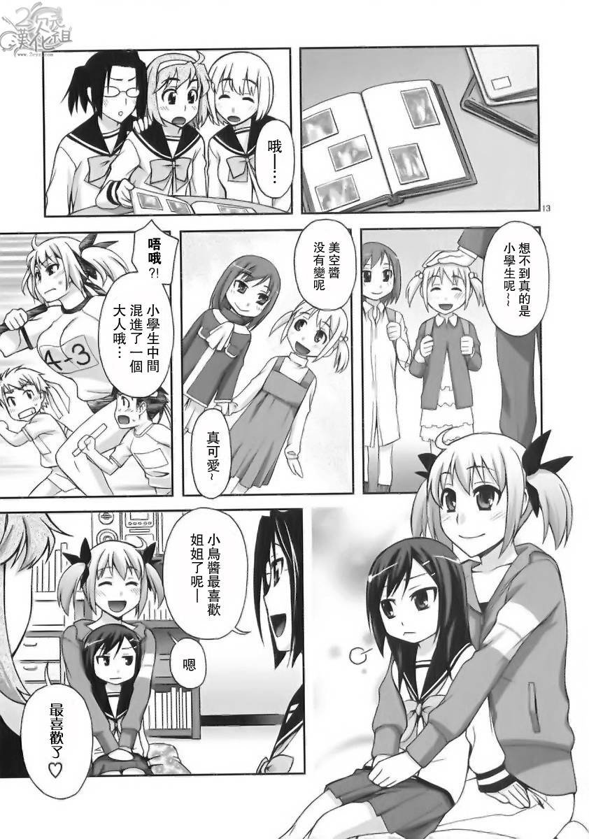 我才是姐姐啦韩漫全集-第01卷无删减无遮挡章节图片 