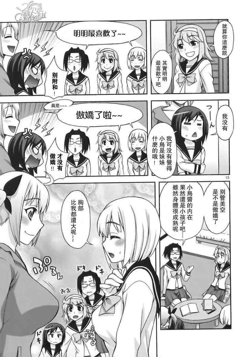 我才是姐姐啦韩漫全集-第01卷无删减无遮挡章节图片 