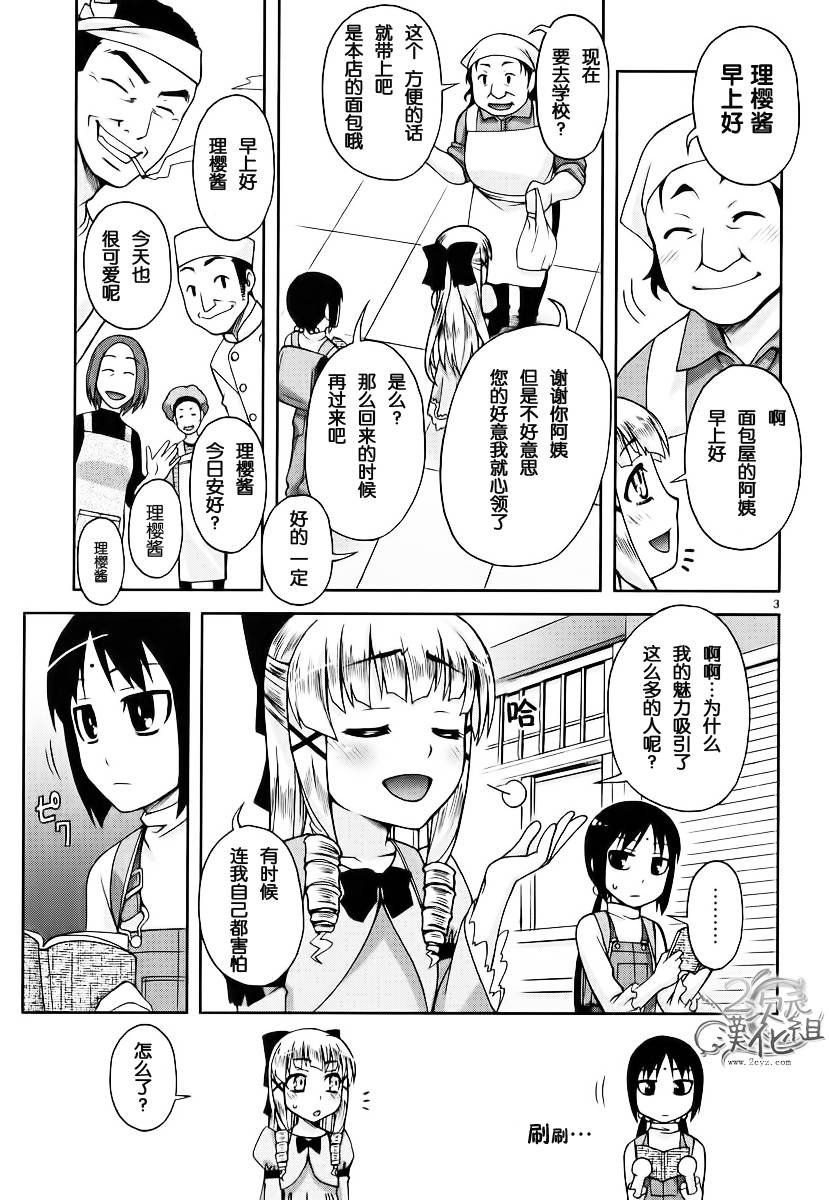 我才是姐姐啦韩漫全集-第01卷无删减无遮挡章节图片 