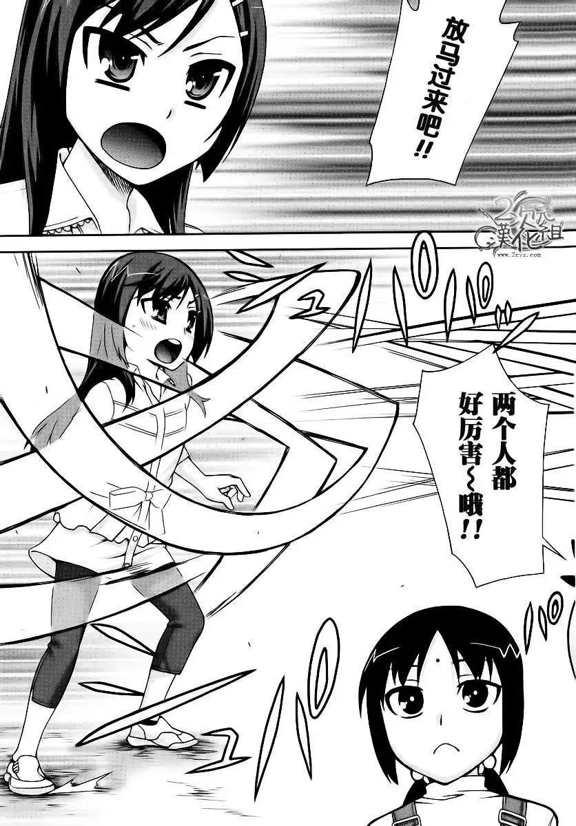 我才是姐姐啦韩漫全集-第01卷无删减无遮挡章节图片 
