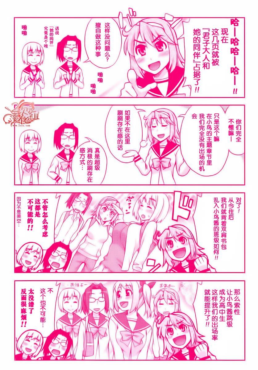 我才是姐姐啦韩漫全集-第01卷无删减无遮挡章节图片 