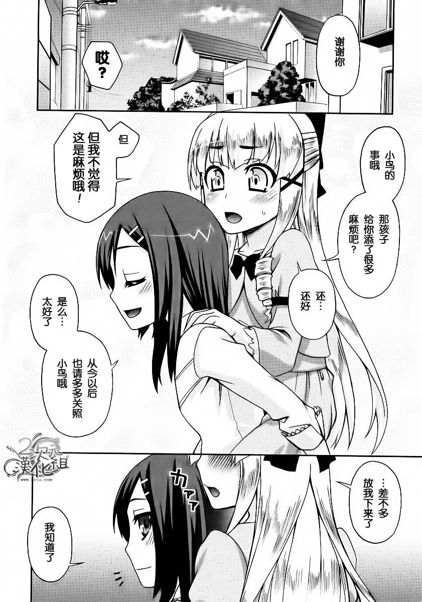 我才是姐姐啦韩漫全集-第01卷无删减无遮挡章节图片 