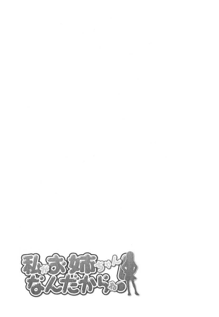 我才是姐姐啦韩漫全集-第01卷无删减无遮挡章节图片 