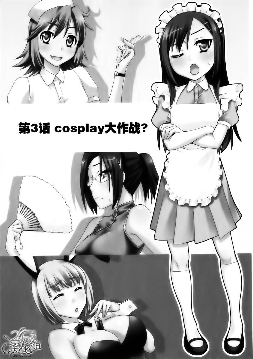 我才是姐姐啦韩漫全集-第01卷无删减无遮挡章节图片 