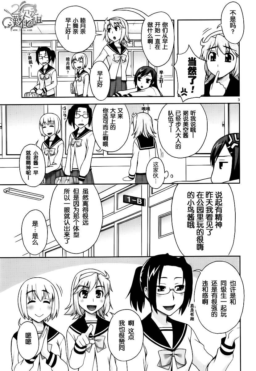 我才是姐姐啦韩漫全集-第01卷无删减无遮挡章节图片 