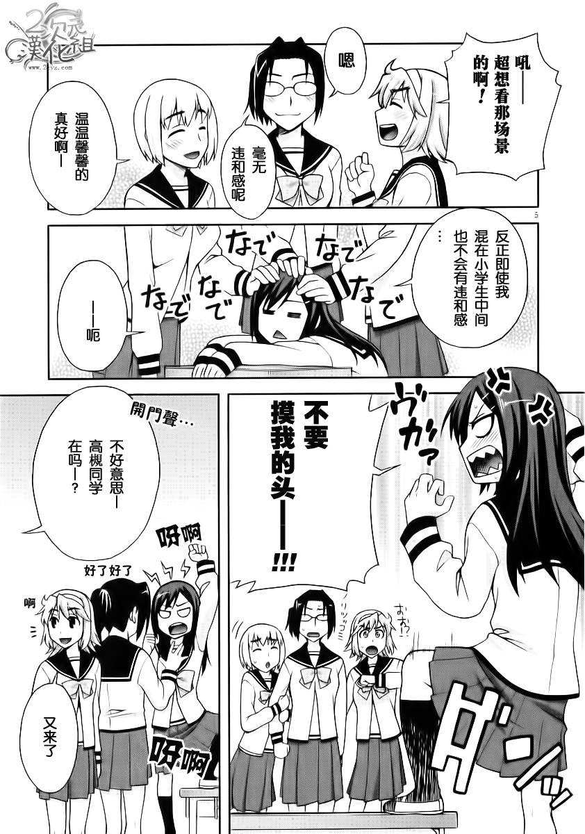 我才是姐姐啦韩漫全集-第01卷无删减无遮挡章节图片 