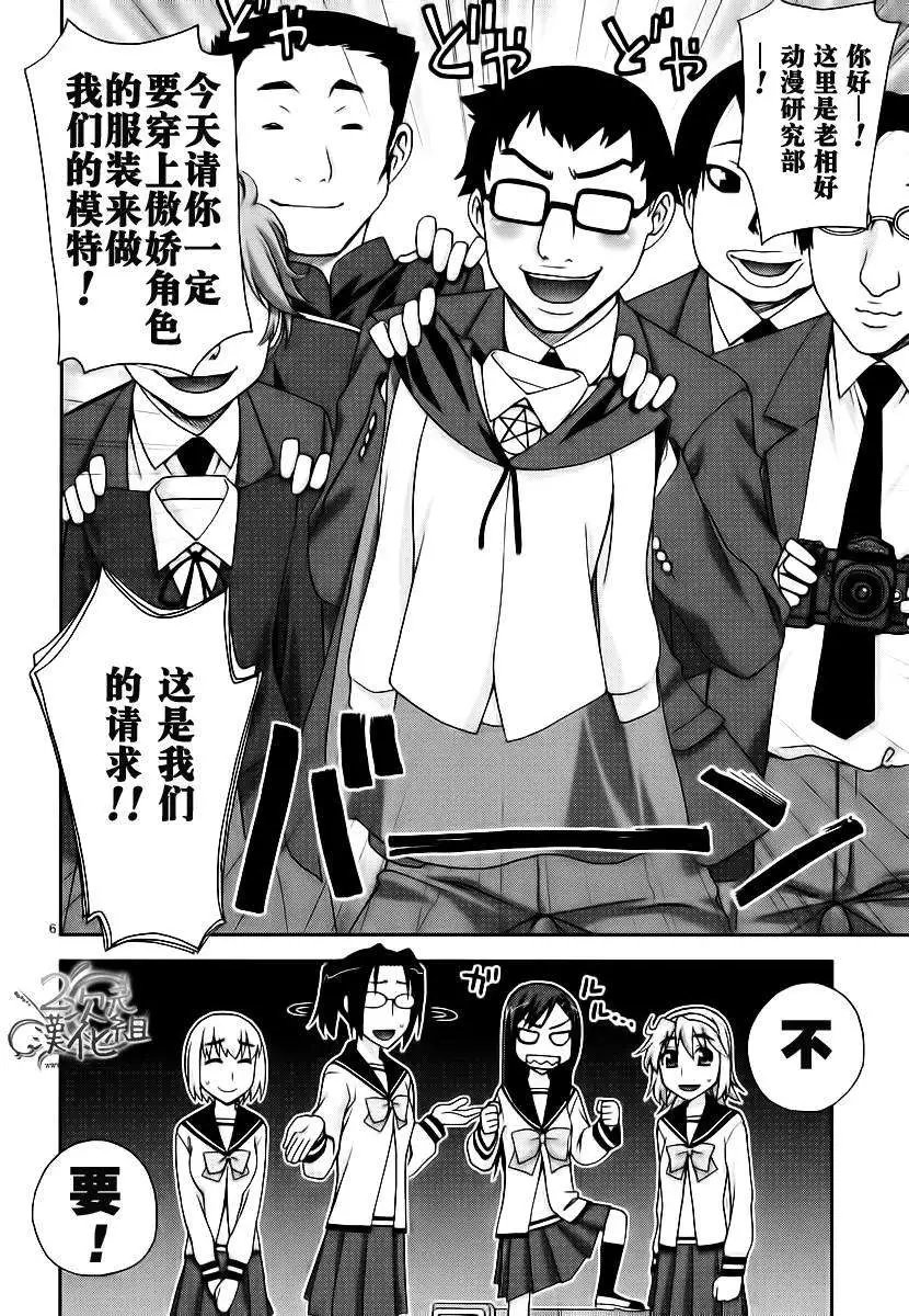 我才是姐姐啦韩漫全集-第01卷无删减无遮挡章节图片 
