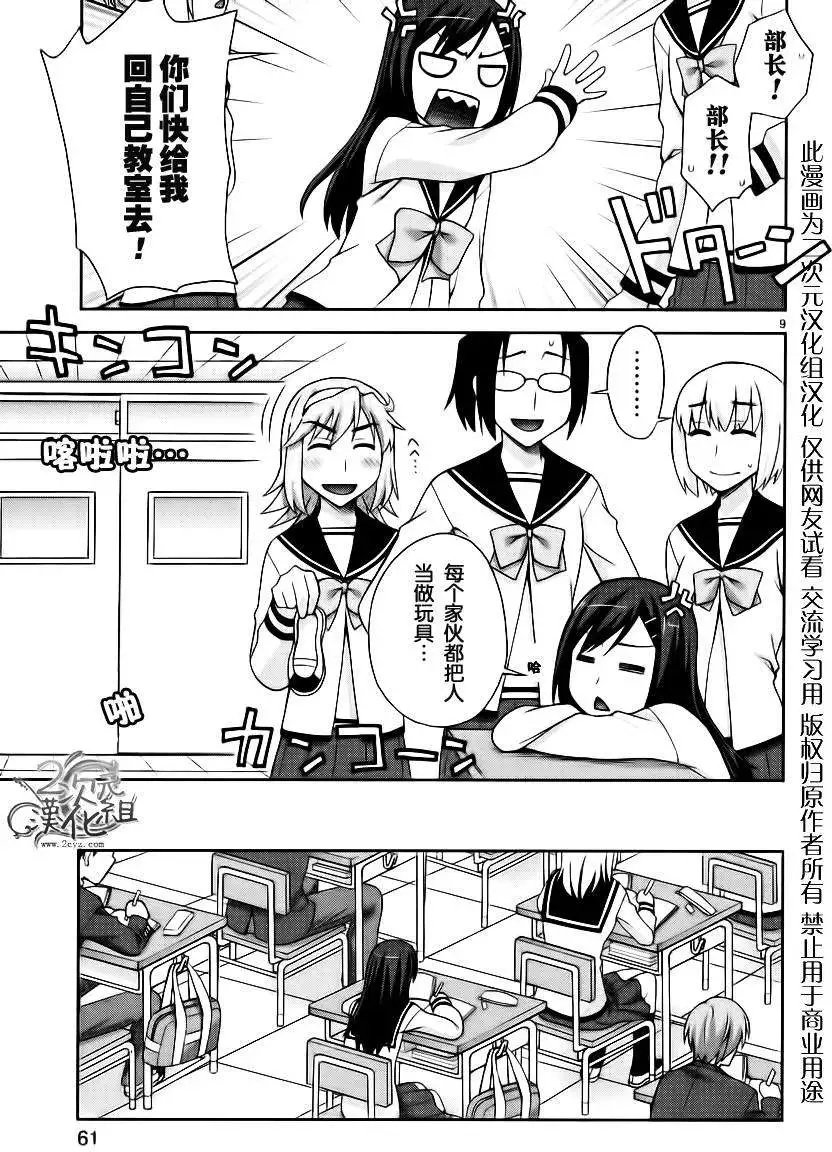 我才是姐姐啦韩漫全集-第01卷无删减无遮挡章节图片 