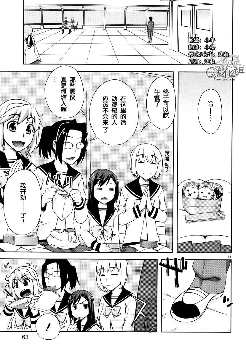 我才是姐姐啦韩漫全集-第01卷无删减无遮挡章节图片 