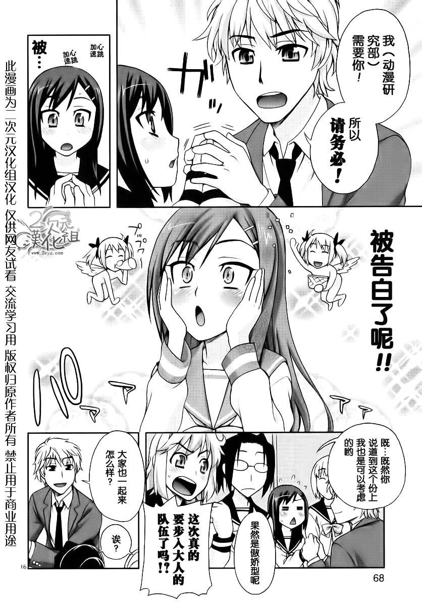 我才是姐姐啦韩漫全集-第01卷无删减无遮挡章节图片 
