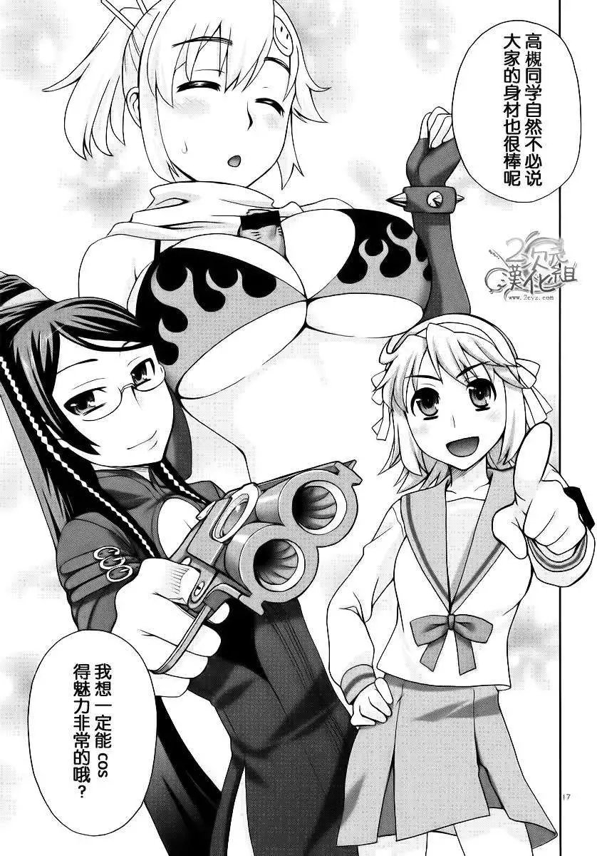 我才是姐姐啦韩漫全集-第01卷无删减无遮挡章节图片 