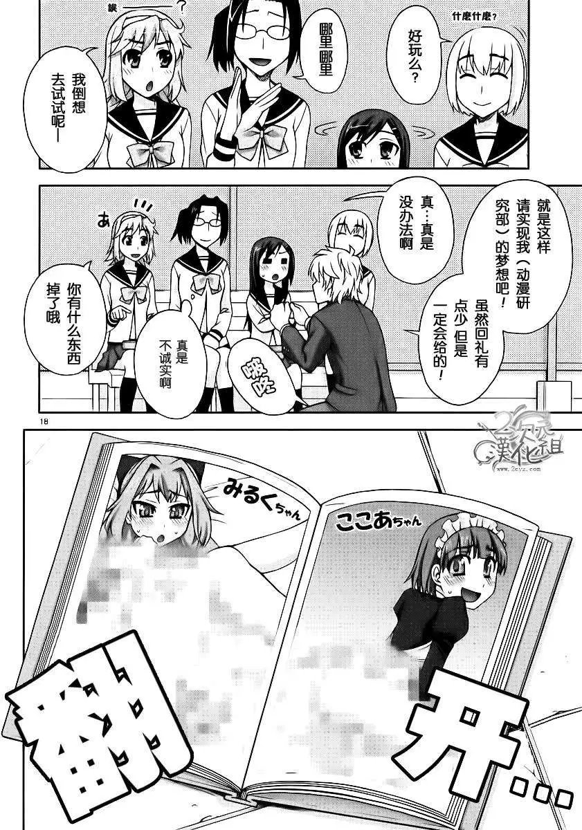 我才是姐姐啦韩漫全集-第01卷无删减无遮挡章节图片 